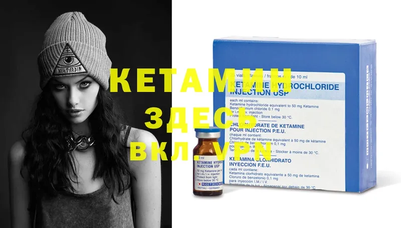 Кетамин ketamine  Кудымкар 