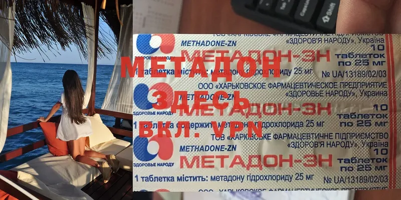 МЕТАДОН methadone  Кудымкар 